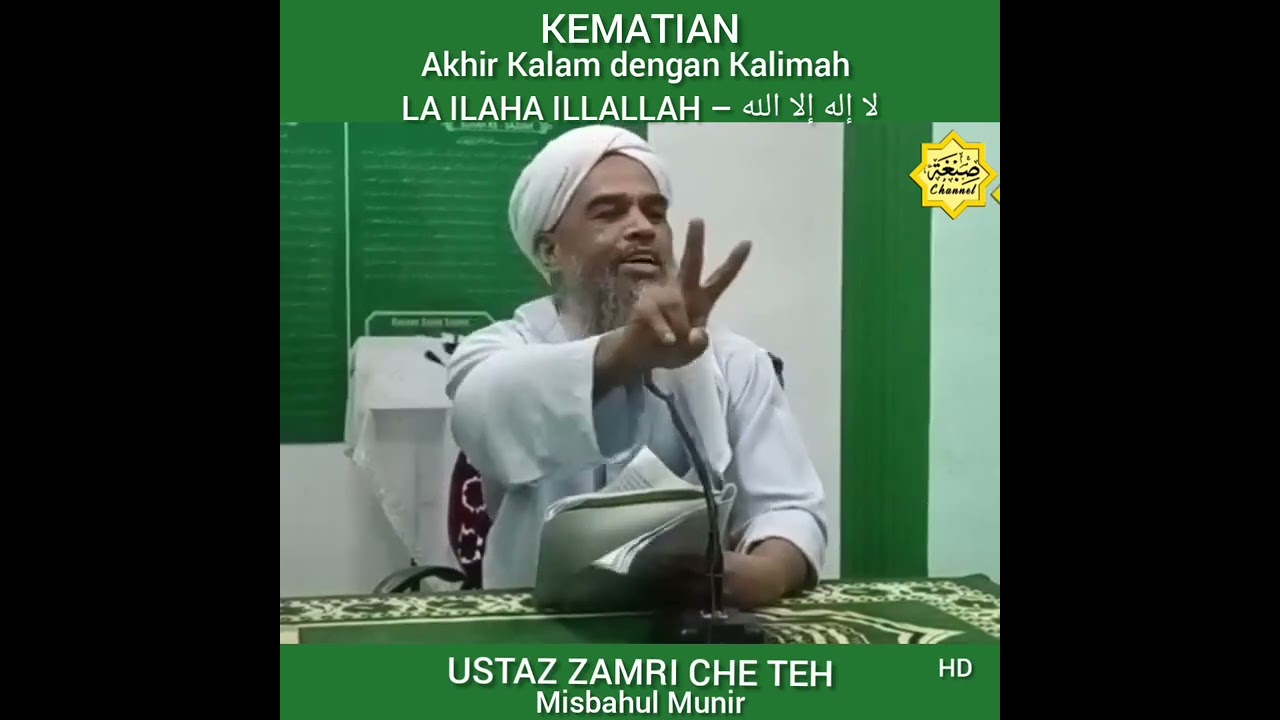 USTAZ ZAMRI CHE TEH I Kematian - Akhir Kalam dengan Kalimah LA ILAHA ILLALLAH – لا إله إلا الله
