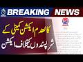 AJK Action Against Illegal Group | Police Arrests in Azad Kashmir | Security Tightened - Aaj News