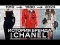В чем секрет СТИЛЬНЫХ ОБРАЗОВ от Coco Chanel? / Как Коко Шанель перевернула мир моды?
