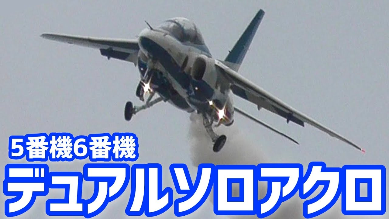 ブルーインパルス　2種 T-2 ブルーインパルス | kohさんの作品 | ARTHOBYCOMM