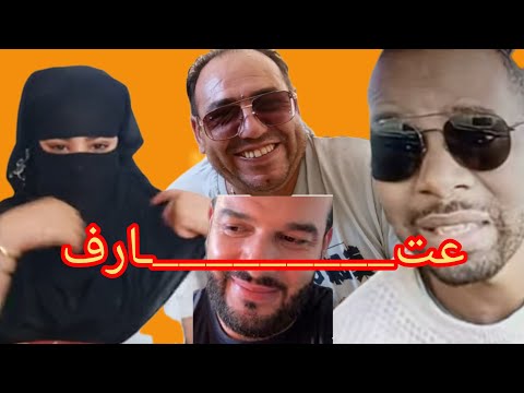 السروالي يعترف بشكاية الا تجار فالبشر تفاصيل صادمة واش عرفتو علاش قضية بتسام القصر و مراكو