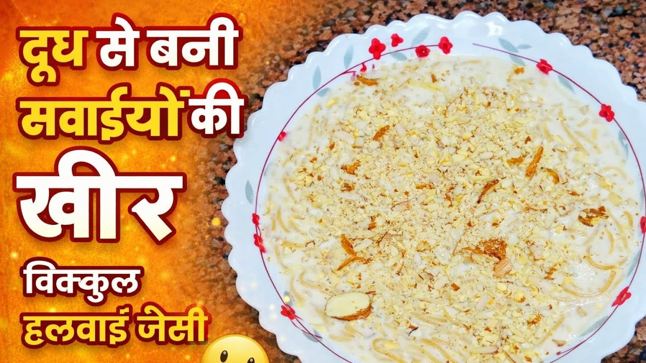 Bina Sugar Ki Roasted Seviyan Kheer | Kand Se Bani Creamy Kheer 😍