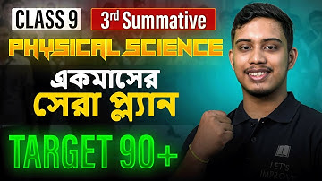 ⚡Class 9 Physical Science 3rd Summative 2025 | Full Strategy & Suggestion 🔥 | LET’S IMPROVE 9 10