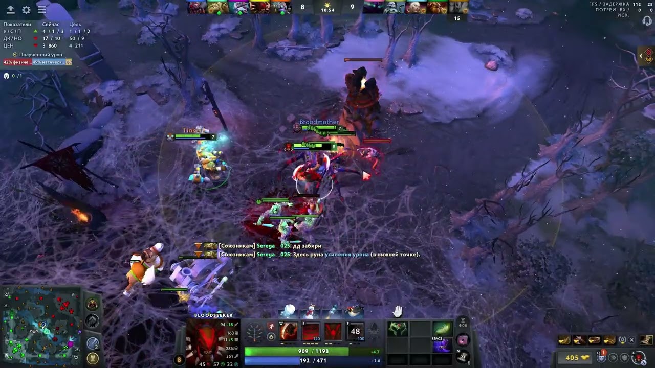 Dota 2 Игра На Блудсикере. Часть  2/3 (Патч 7.40b)