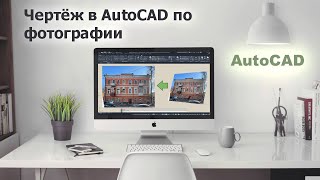 :   AutoCAD  