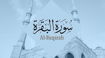 { سورة البقرة } | حسين آل الشيخ | Sura Al-Baqarah } | Hussein Ale Shaykh }