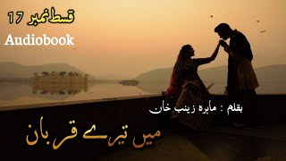 MAI TERE QURBAN|Episode 17|#audiobook #cousinsbased #revengebased screenshot 2