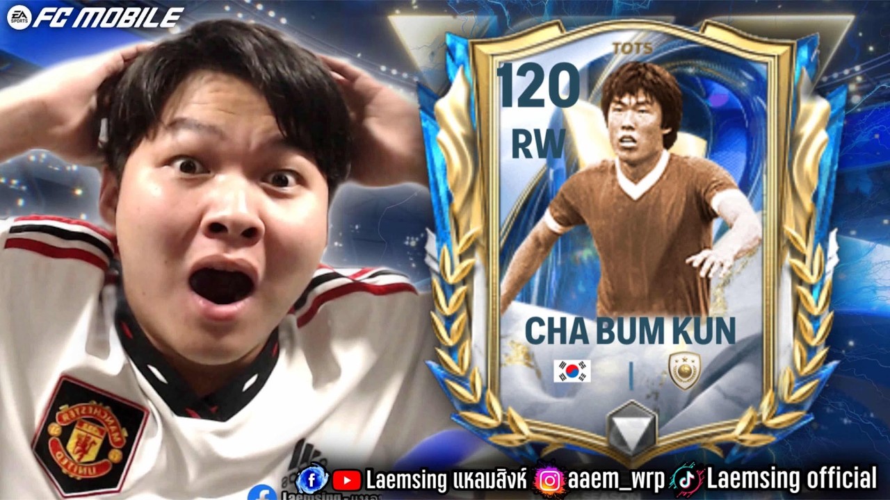 FC Mobile | เปิดกล่องล่า ชาบอมกึน มาแบก OVR 127 ตัวโครตเก่ง !!