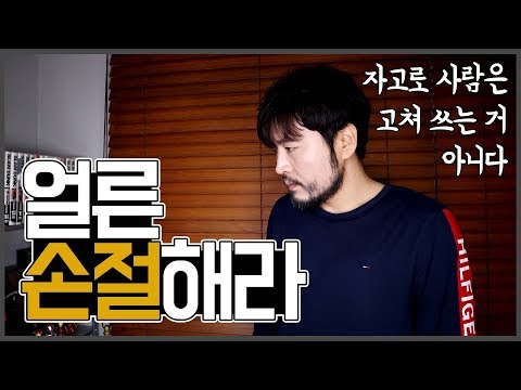 만나지 말아야 할 사람 (피해자인 척 하는 사람은 조심하세요) [솔로몬]