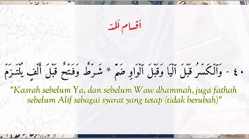 منظومة تحفة الأطفال والغلمان فى تجويد القرآن