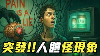 99.997%人類不知道的「人體重大秘密」 …
