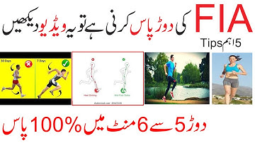 FIA Physical Running Test Pass Krny ka Trika 2021 II Jobs Information
