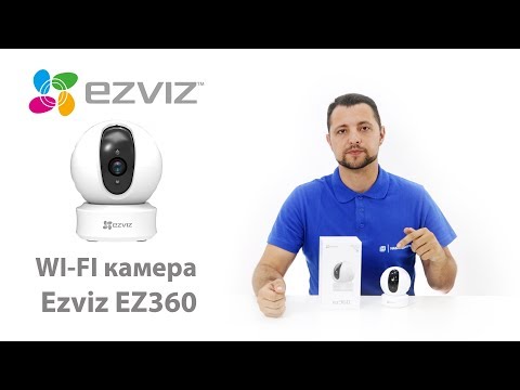 Обзор Ezviz Ez360 (C6C) - настройка WIFI камеры Ezviz