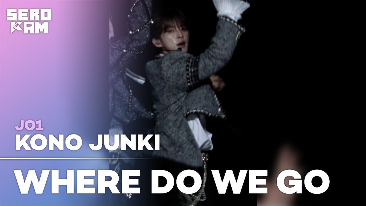 K-POP・アジア WHERE DO WE GO KONO JUNKI | JO1 (제이오원) - WHERE DO WE GO | SERO CAM