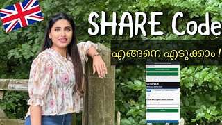 How to Get Share Code to prove right to work in the UK|How to get share code for Right to Work check