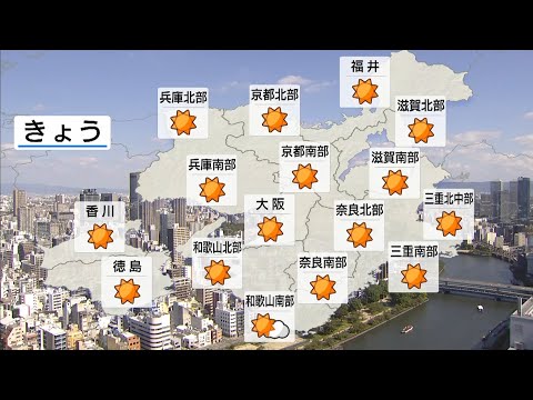 [Kinki Weather] 10/10 (Sat) Afternoon: Generally Sunny
