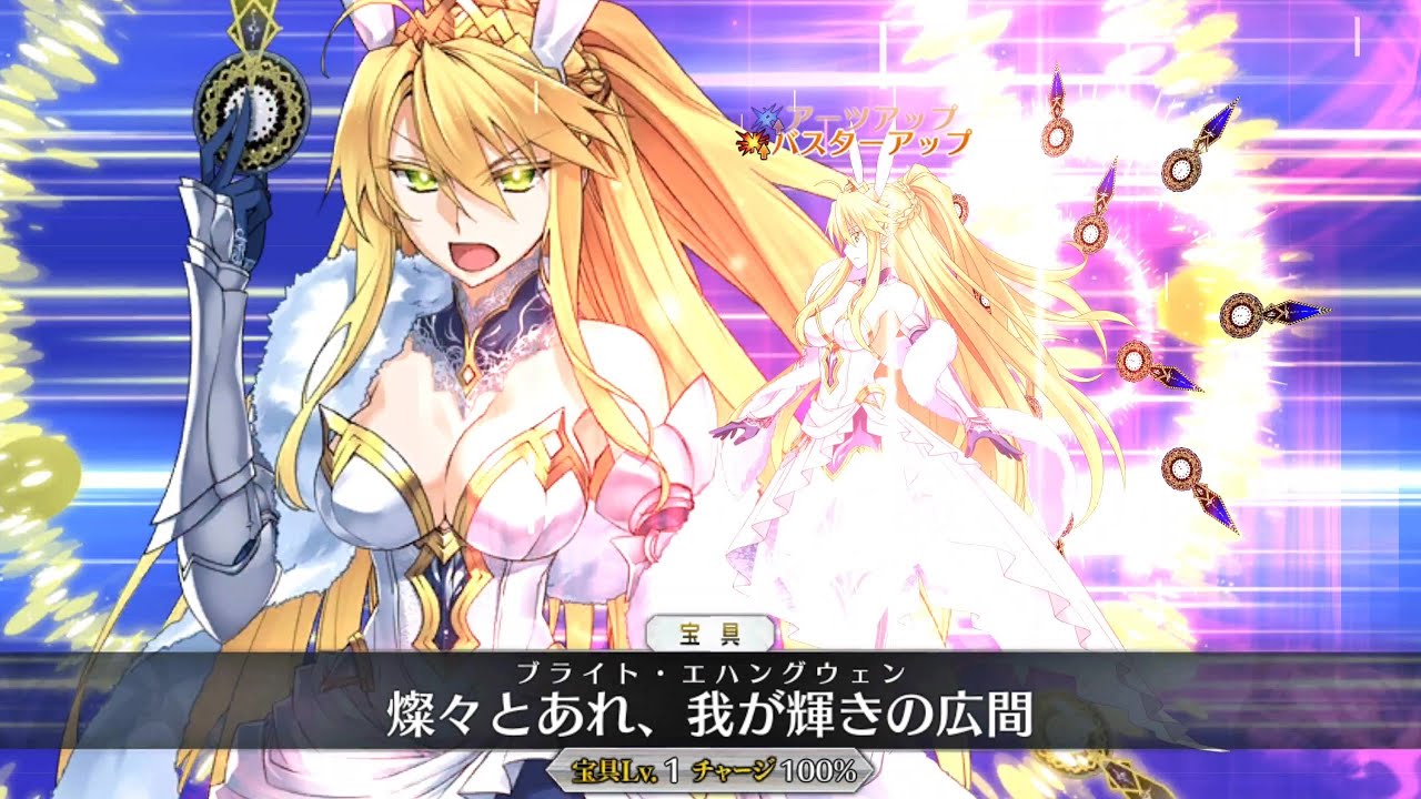 FGO[JP] - Altria Pendragon (Ruler) [3rd Ascension] All NP Voice lines ...