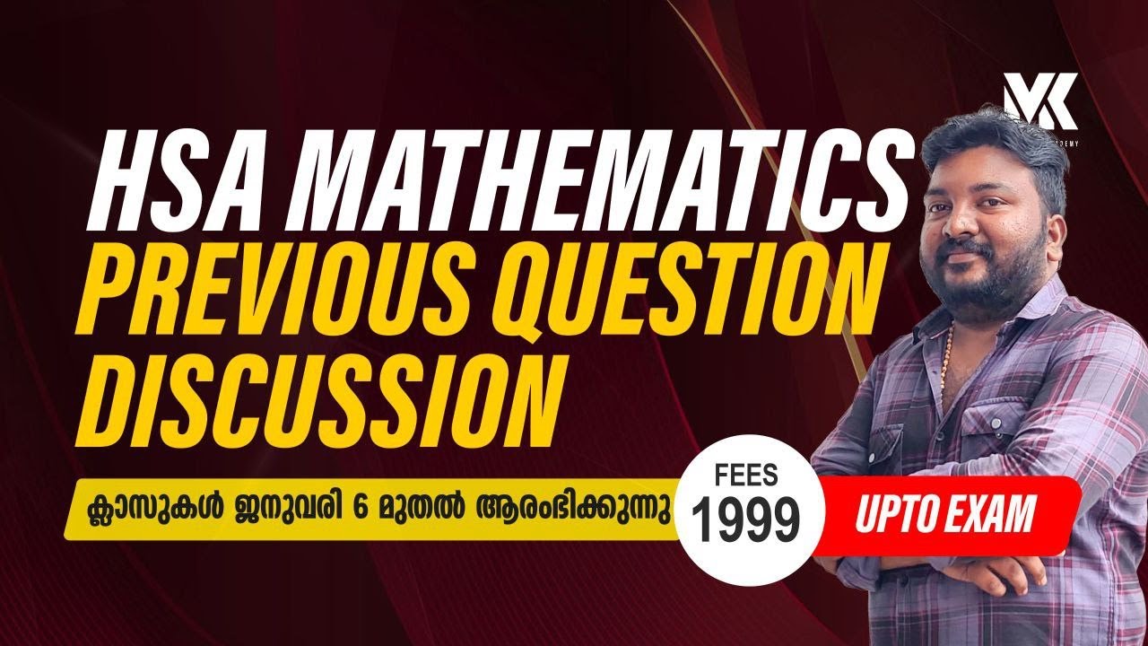 HSA MATHEMATICS || PREVIOUS QUESTION DISCUSSION || CLASSES STARTS ON ...