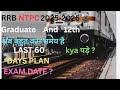 RRB NTPC Exam Date OUT😱😱/NTPC Exam date 2025-26/Graduate &12th Level Full Update