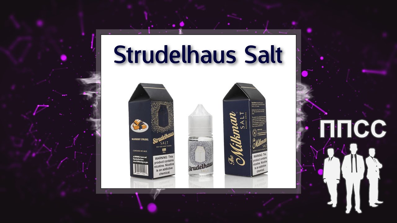 Жидкость Strudelhaus от The Milkman Salt - пробуем солевой никотин