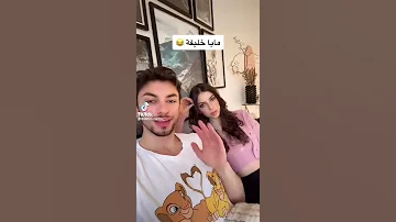 سال اختة ع مايا خليفة هههههههههه اتحداك ما تضحك 
