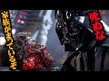 ベイダーと友情を築いた帝国軍将校の物語【スター・ウォーズ解説】