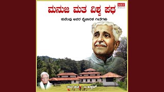 Gudi Maseedi Charchugala