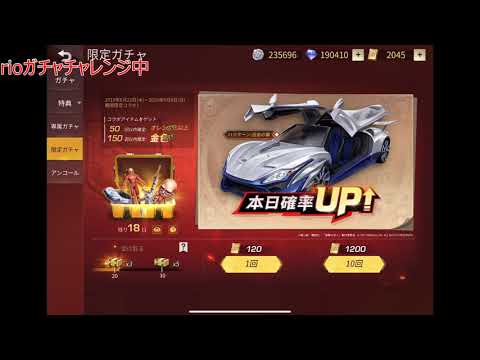 【進撃コラボ】いよいよ進撃コラボ開幕！Roクランの3人で計265連爆引き！！
