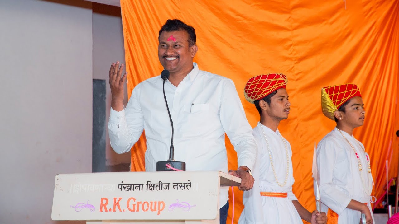विद्यार्थ्यांनी व पालकांनी शिवचरित्रातून काय शिकावे ? । शिवजयंती विशेष व्याख्यान