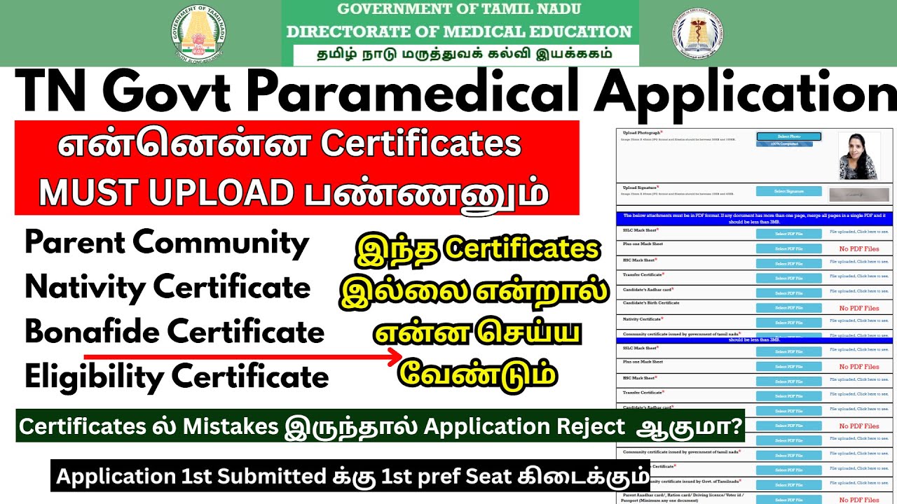 🔴என்னென்ன Certificates MUST UPLOAD பண்ணனும்|TN Paramedical Application 2025 |Paramedical Counselling