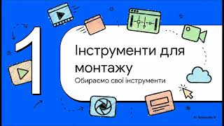 Від матеріалу до історії