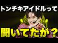 中島健人「最初はキュン!」を聞く嵐ロスのおっさん【ケンティー】