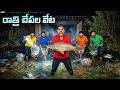 Midnight Fish Haunting in River Gone Amazing 🔥🔥 Telugu Experiments