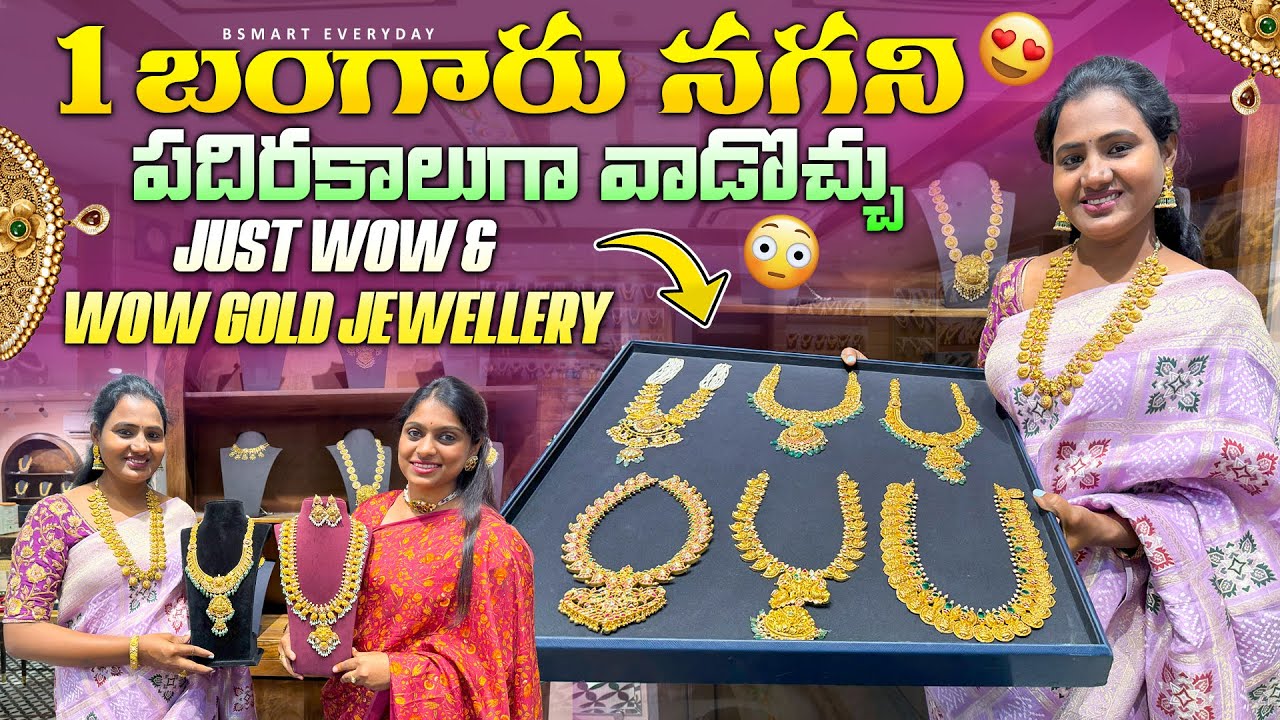 మినిమం ఒక నగని నాలుగు రకాలుగా వాడొచ్చు|Trending& Creative gold jewellery|#Bsmart