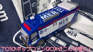 TOKYO MER 南海ミッション公開！さっそく観てきました！グッズの