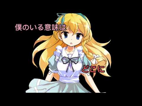 東方改変pvです！曲は　金木犀　誰かに必要とされたかった　です！
