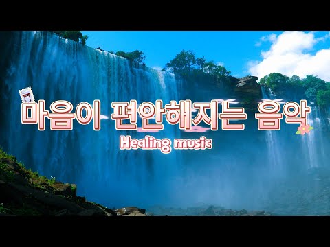 🧘‍♀️ 마음이 편안해지는 힐링 명상 음악 | 스트레스 해소 · 깊은 수면 · 집중력 향상 | 마음이 편안해지는 음악