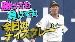 2021年7月31日 今日のナイスプレーまとめ 【勝っても負けても】