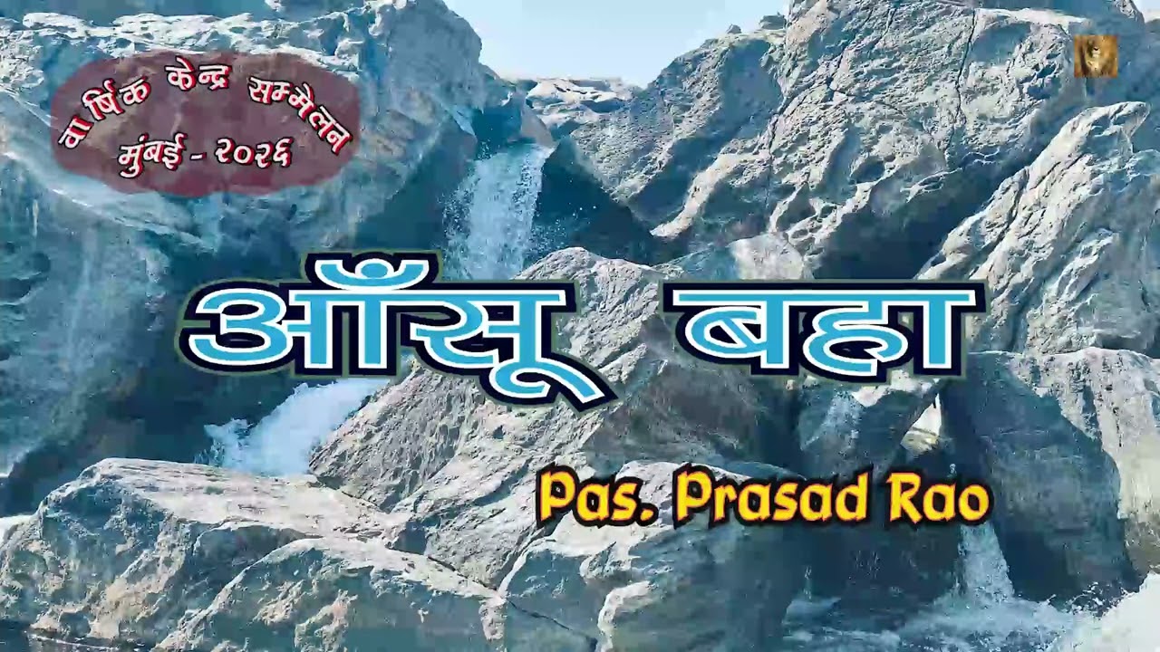 Yours Tears | Pas  Prasad Rao | Message