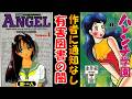 6万冊の漫画が燃えた日…有害図書74年の止まらない構造