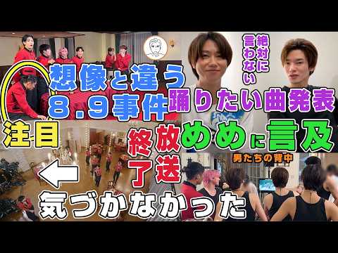 【あべふかめめ】Snow Man雷生配信で映ってはいけないもの映ってた
