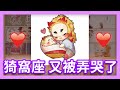 猗窩座 又被弄哭了啦😂 （鬼滅幼兒園)《鬼滅之刃》無限列車