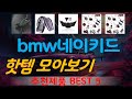 bmw네이키드 추천, 이게 드디어 출시됨 가성비 TOP5