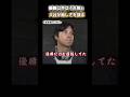 「優勝以外は失敗」悔しさが残る、大谷選手の試合後のインタビューの様子。#ニュース#スポーツ#WBC