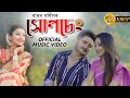 Xunseng  babonn bornil  dimpy sonowal  sukanya boruah  bornil bihu 2020  new assamese song