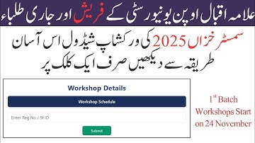 How to Check Workshop Schedule | AIOU Autumn 2025 | BS, B.Ed, BBA, ADE | Online Workshops Guide