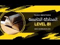 انضم الآن إلي محادثات اللغة الألمانية (المحادثة الخامسة B1) علي الديسكورد |TechDeutsch