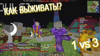 ✅   КАК ОБЫЧНО ПОЛУЧИЛ П#%ДЮЛЕЙ ❤️ | REALLYWORLD | FUNTIME | HOLYWORLD | HELLHUB 🔥