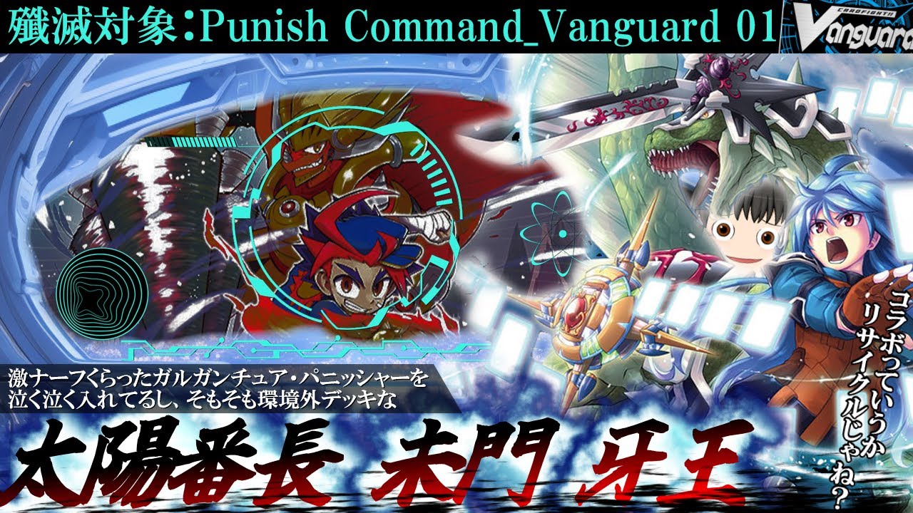 【ボツ企画】着手が遅いせいで旬が過ぎ相手が見つからない中、唯一撮れた対戦動画【ヴァンガード】