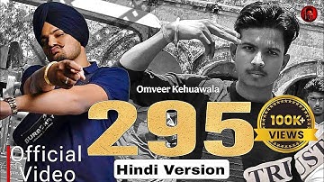 295 (Hindi Version) | Omveer Kehuawala | Full Video Song